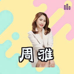 周雅